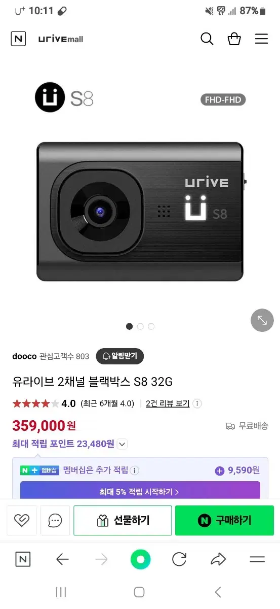 유라이브 S8  64G  20대 (GPS 미포함)